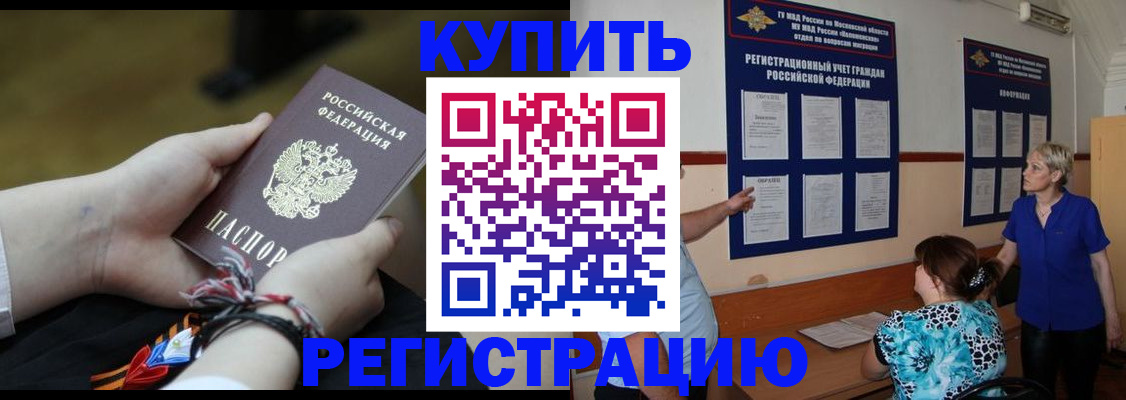 прописка законно в Усть-Куте