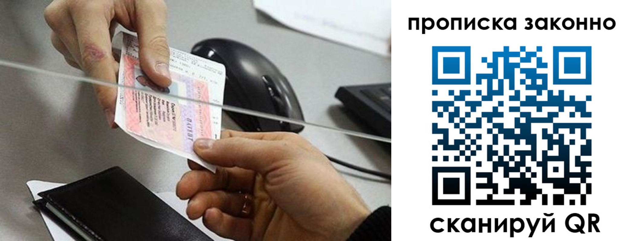 где прописаться в Усть-Куте