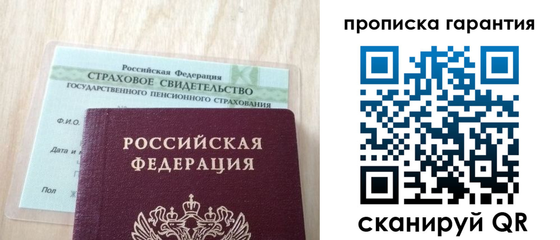 прописка в Усть-Куте