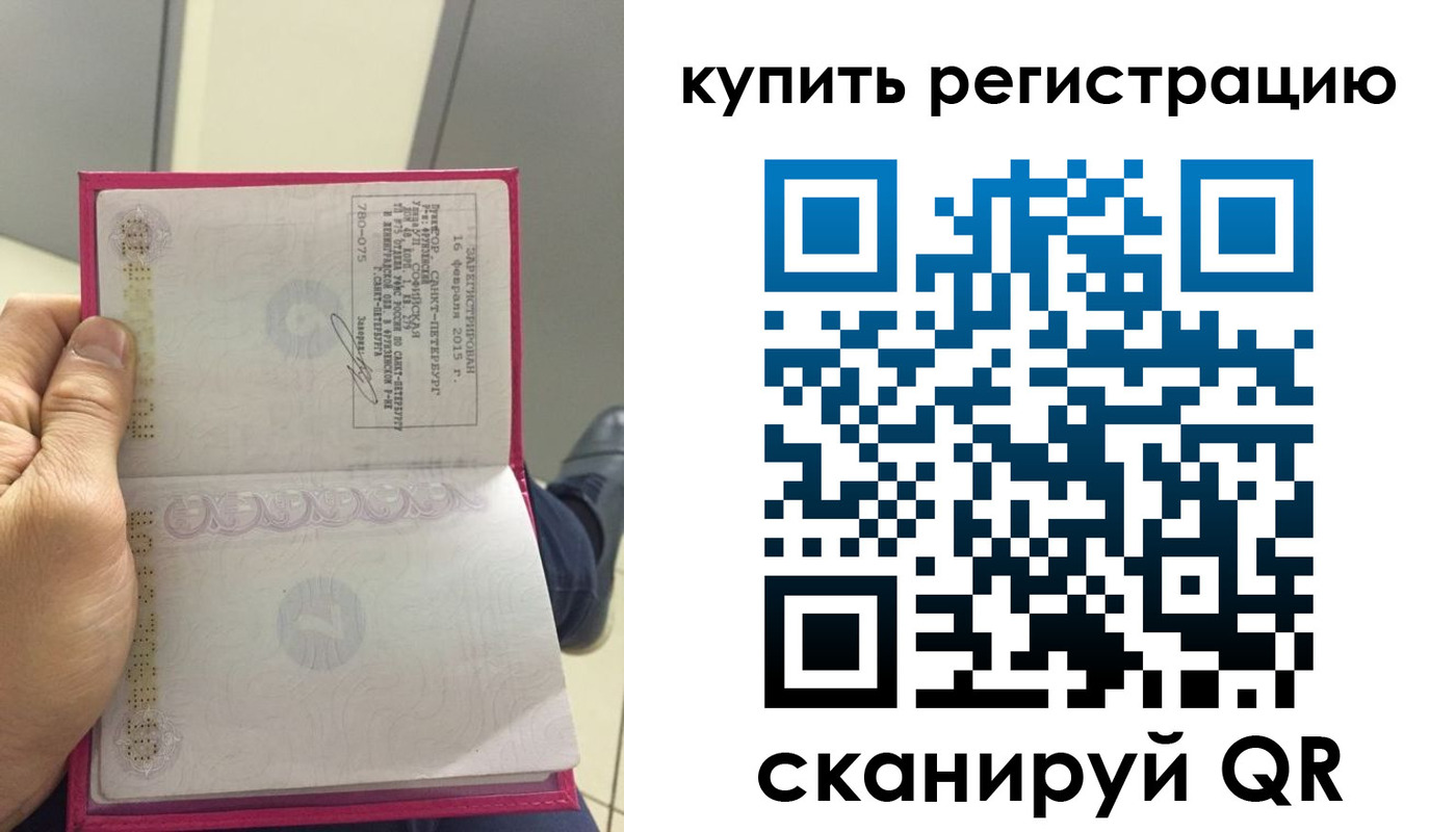прописка 2025 в Усть-Куте