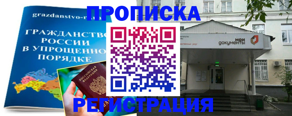 прописка иностранных граждан в Усть-Куте