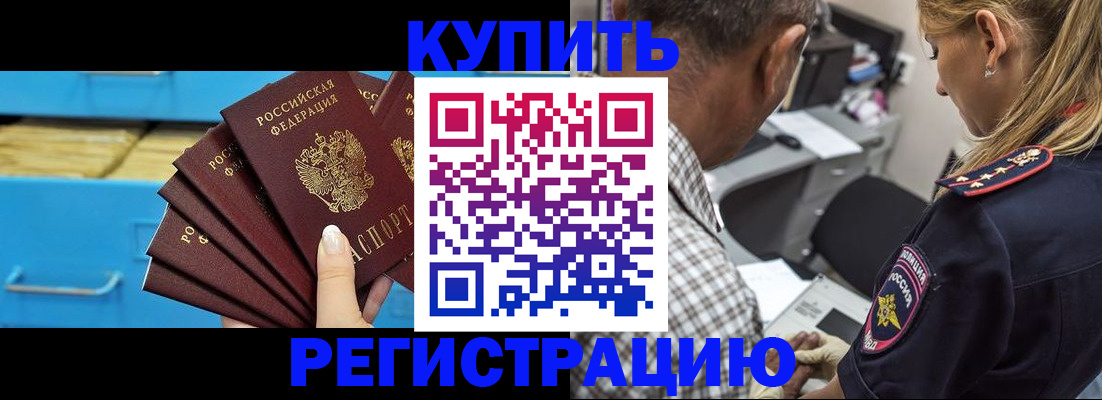 прописка для военкомата в Усть-Куте