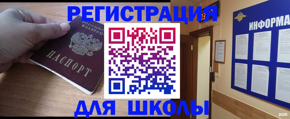 прописка регистрация в Усть-Куте